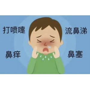 鼻炎反復(fù)發(fā)作治療難不難？找對(duì)方法就不難