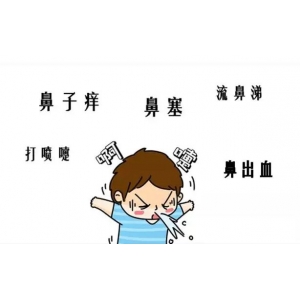 “鼻炎其實(shí)不用治”是真的嗎？