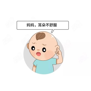 急性中耳炎是真的疼，疼到吃東西不敢張開嘴
