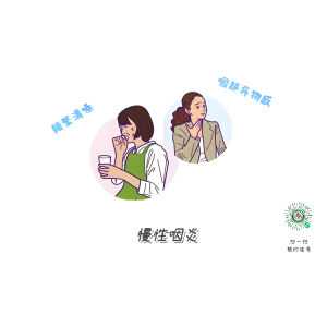 喉嚨有痰咳不出？試試這5個化痰小妙招，輕松告別“咳咳咳”
