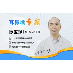 貴陽(yáng)銘仁耳鼻喉醫(yī)院陳世斌主任    心系患者，全力以赴