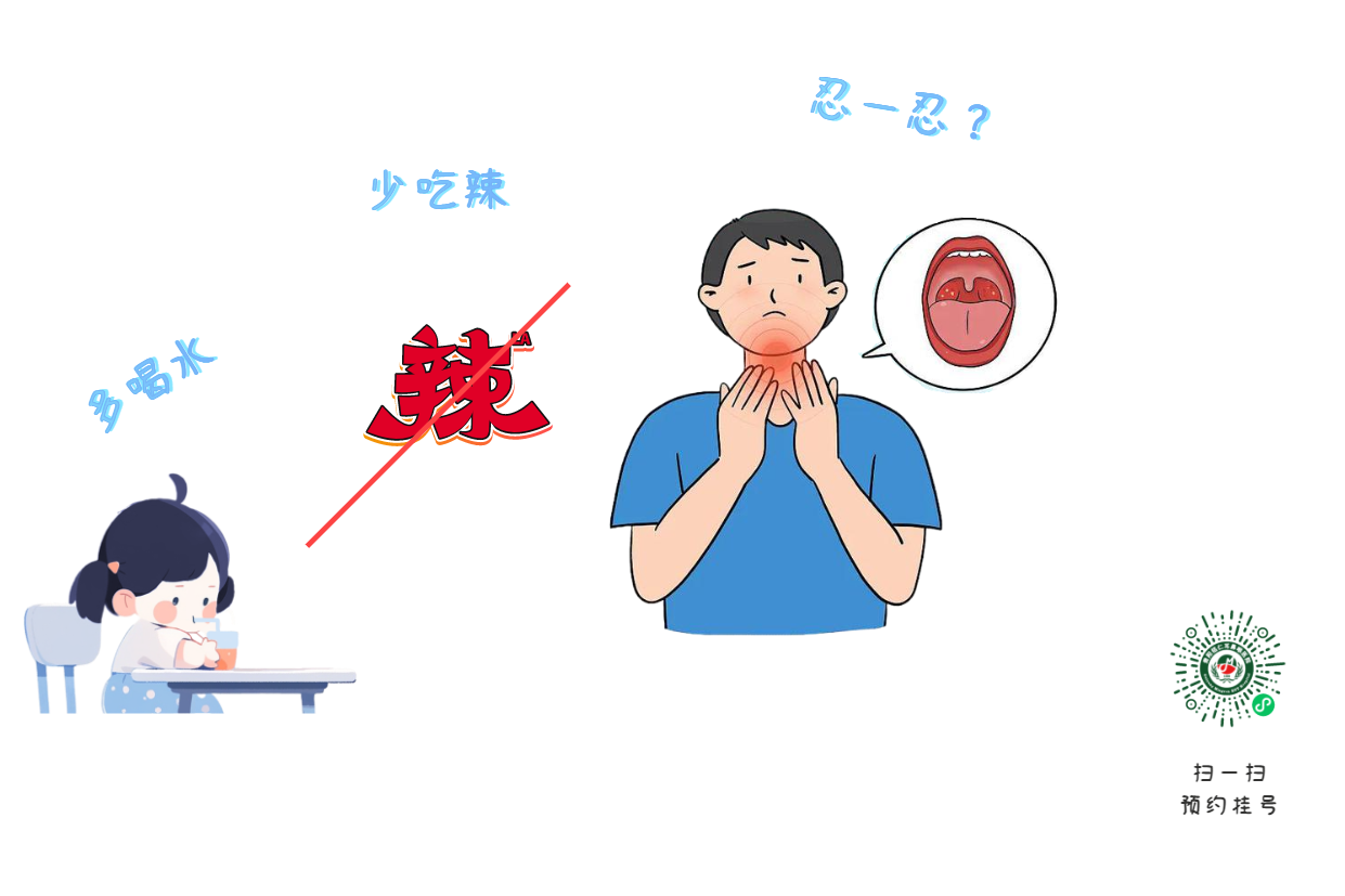 慢性咽炎久治不愈？那是你沒(méi)找對(duì)方法！(圖2)