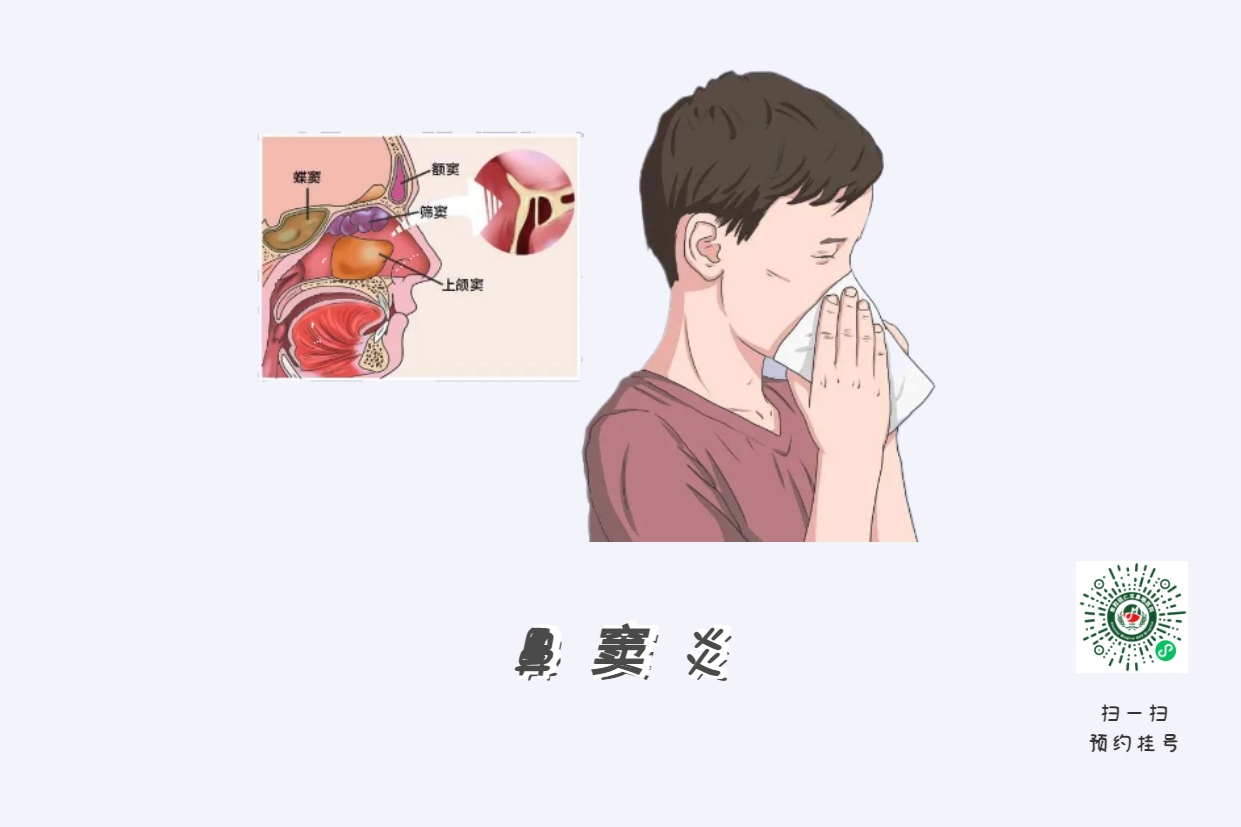小兒鼻竇炎治療別拖延，越拖延越影響孩子的學(xué)習(xí)？(圖3)