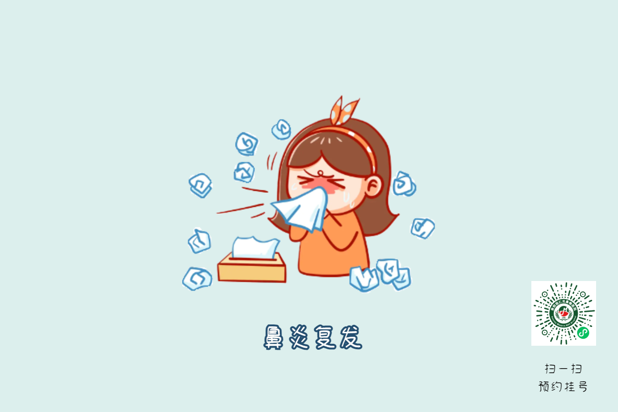 鼻炎、鼻竇炎傻傻分不清，兩者該如何區(qū)分？(圖1)