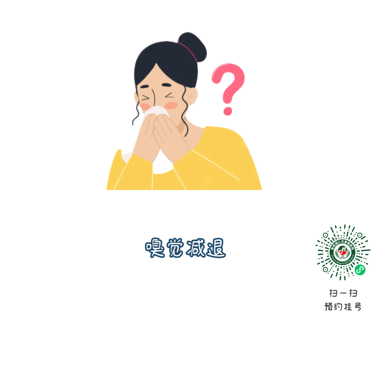 十年鼻塞不見(jiàn)好？問(wèn)題可能出在“鼻梁歪了”！(圖2)
