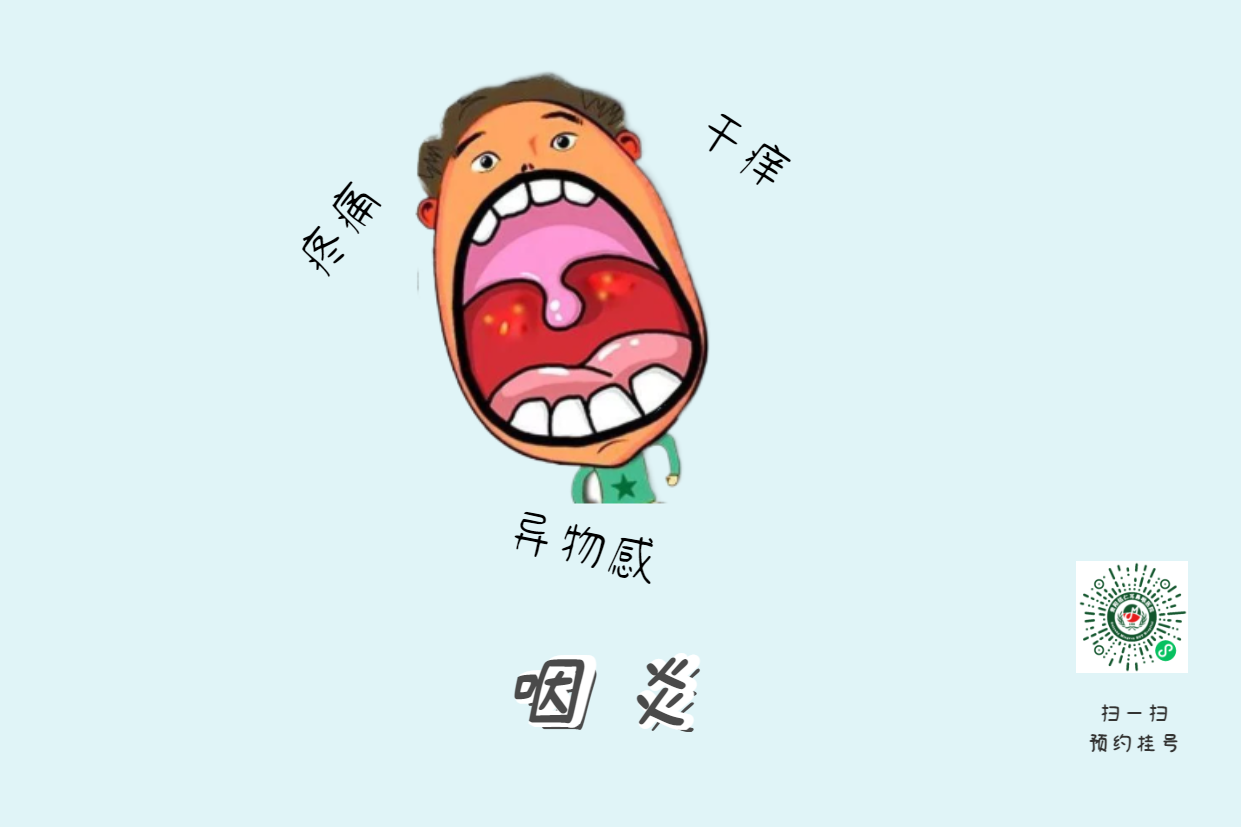 嗓子疼、聲音??？別把喉炎和咽炎搞混了！(圖3)