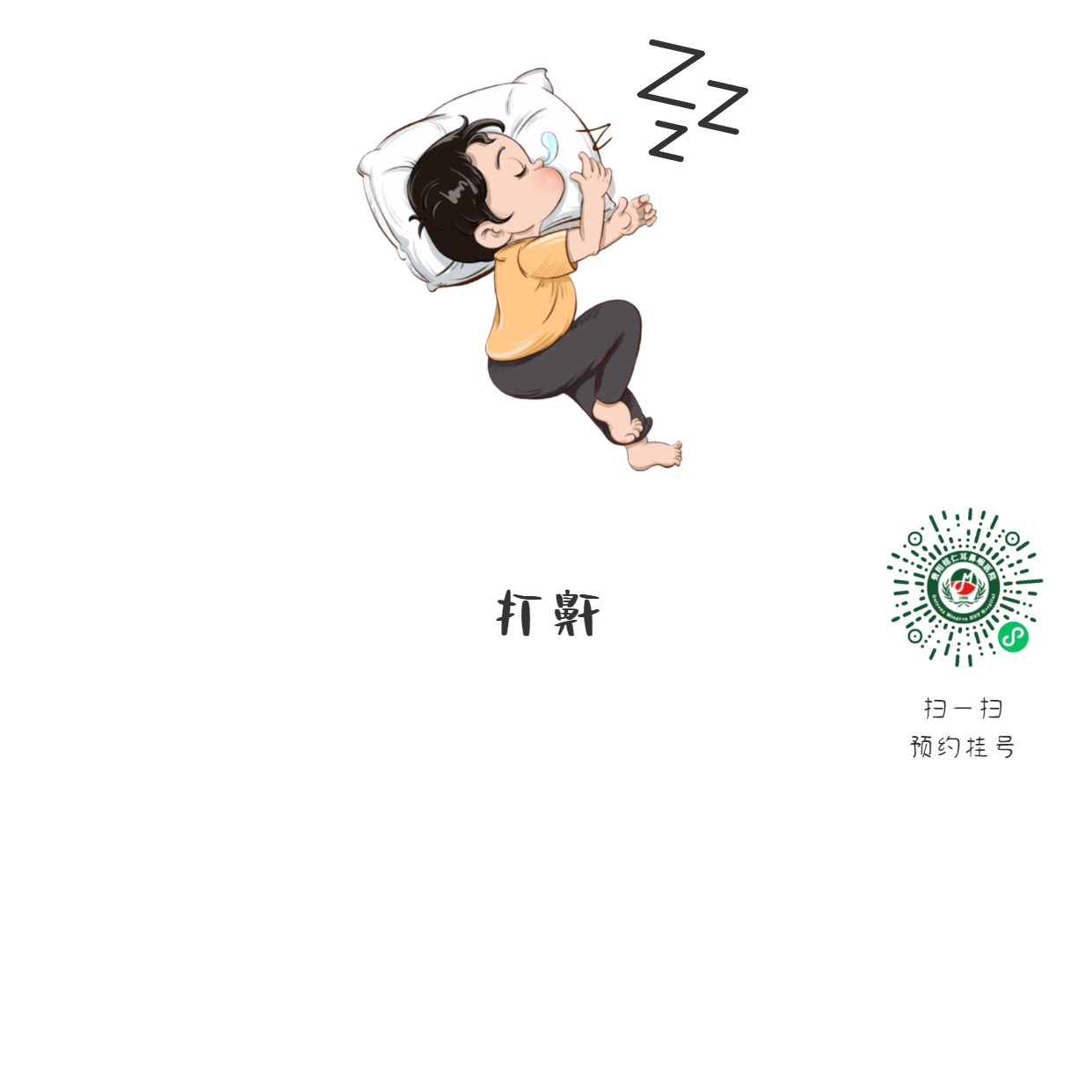 孩子睡覺打呼嚕？家長千萬別大意！(圖1)