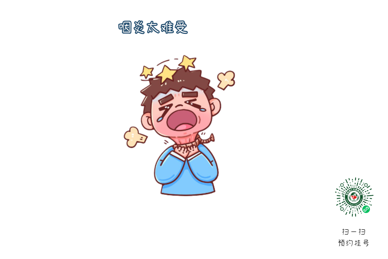 生活作息不規(guī)律，容易引發(fā)咽炎？咽炎該如何治療？(圖1)